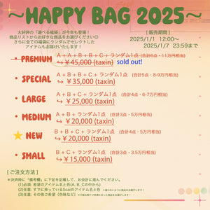 HAPPY BAG [SPECIAL]