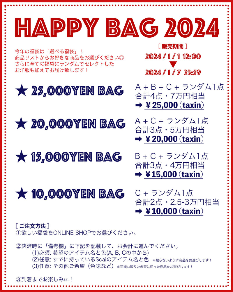 HAPPY BAG [20,000yen BAG]